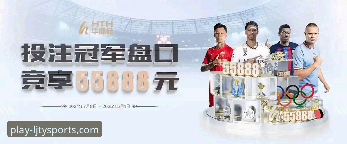 乐竞体育平台深度揭秘：移动端登录体验如何重塑体育娱乐生态？