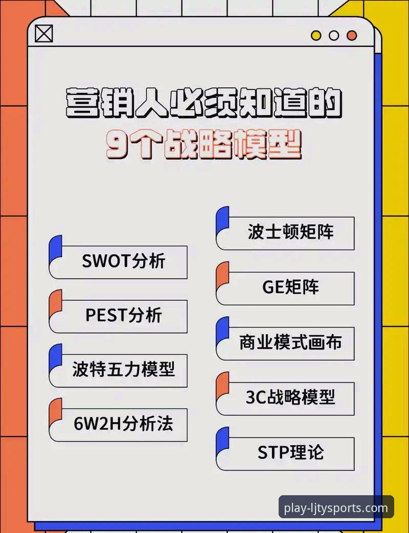 乐竞体育客户端v2.1.0全面解析：功能演进、用户体验与市场竞争力深度分析