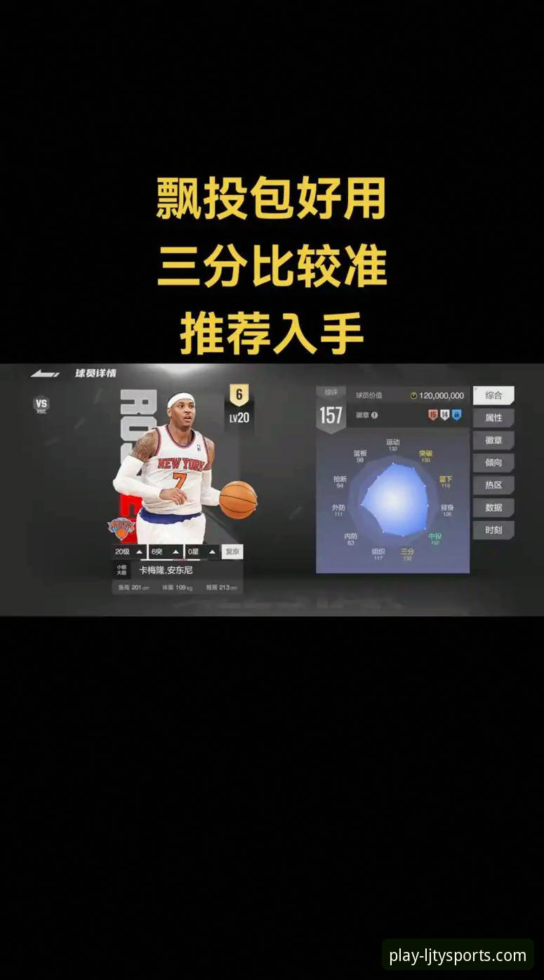 从库明加爆发看NBA观赛：乐竞体育平台实用指南