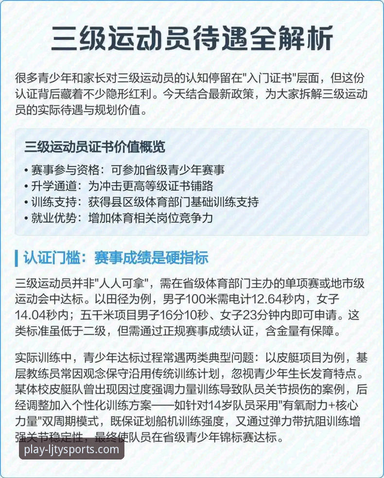 乐竞体育平台正规性深度解析：从资质到用户体验的全面审视