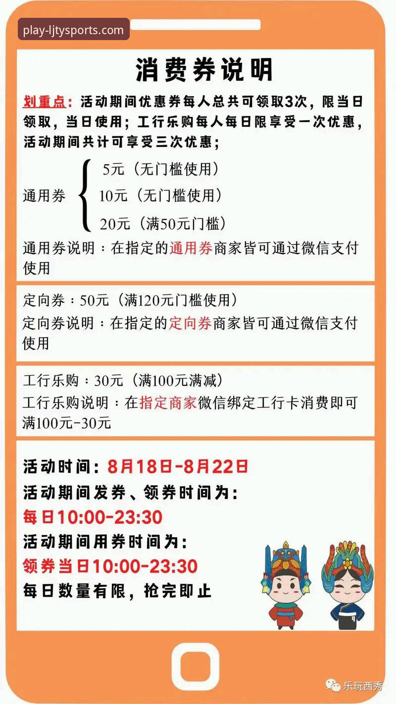 乐竞体育平台优惠券体系迎来v2.1.0版本革新，用户体验全面升级