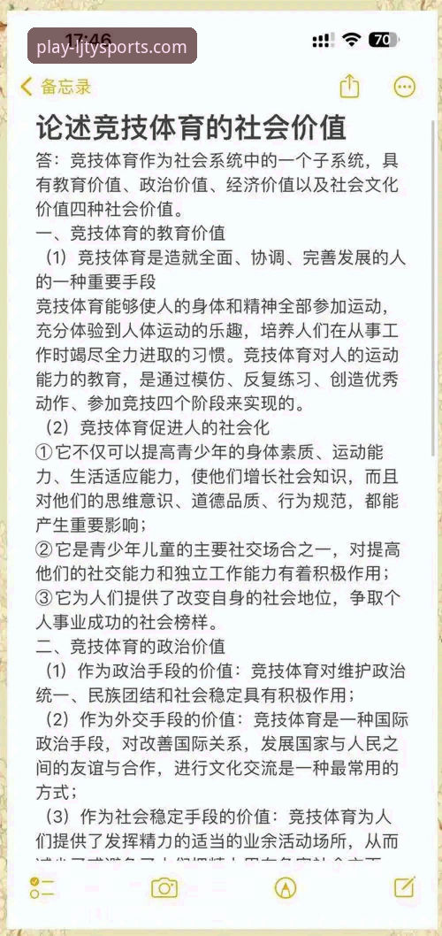 判断乐竞体育平台正规性的3个核心要点与新手入门指南